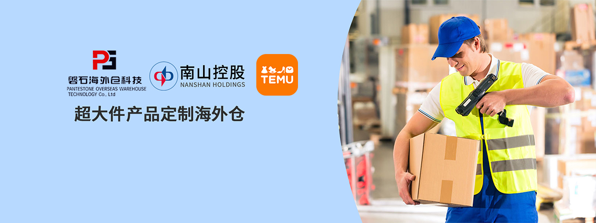 磐石大件云仓