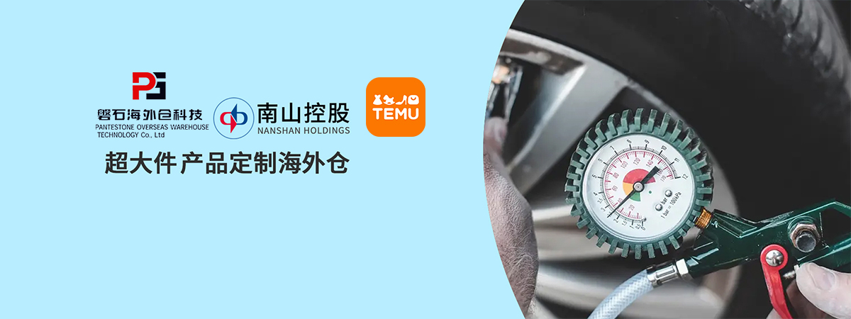 磐石大件云仓
